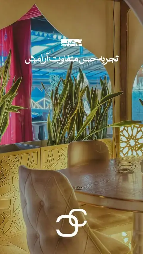 عکس کافه رستوران کوکونا